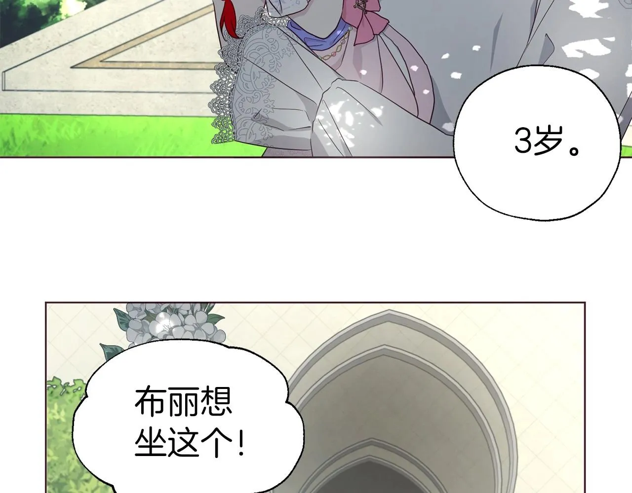 第96话 说好的约定 第10页