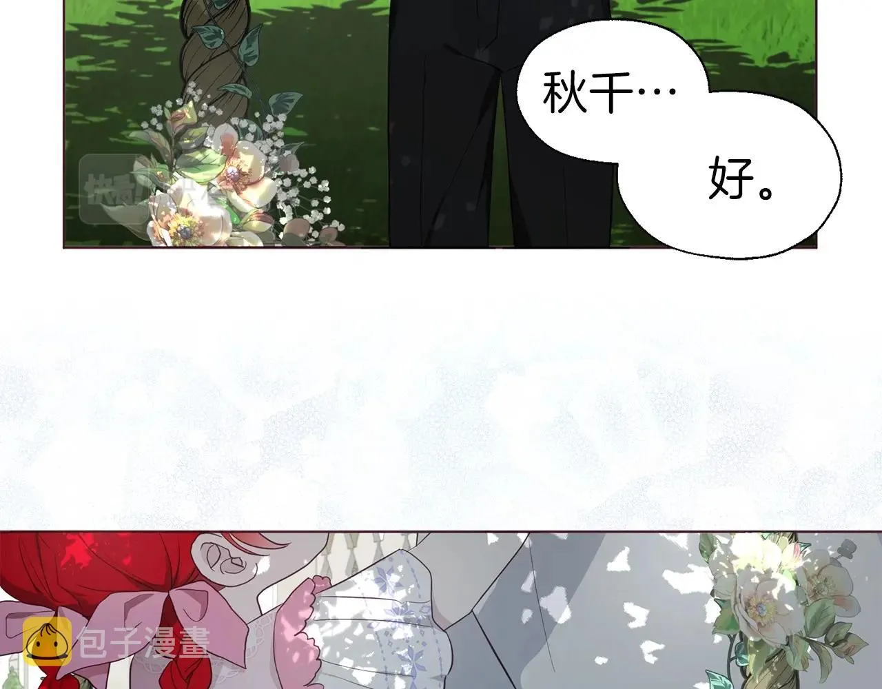 第96话 说好的约定 第12页
