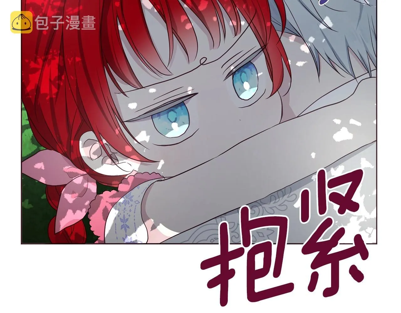 第96话 说好的约定 第15页