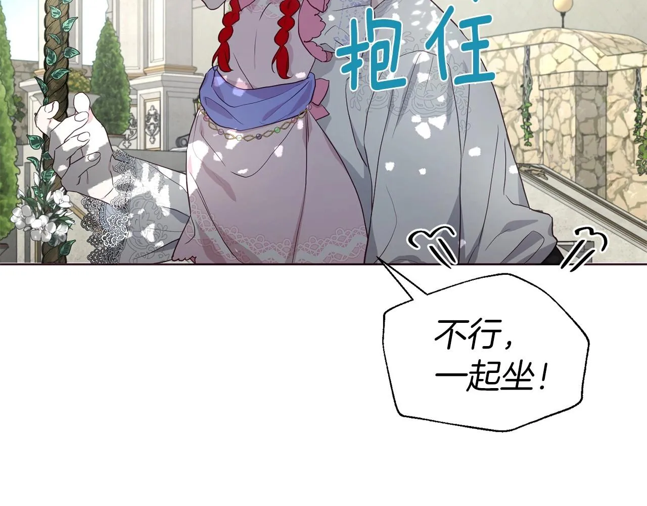 第96话 说好的约定 第17页