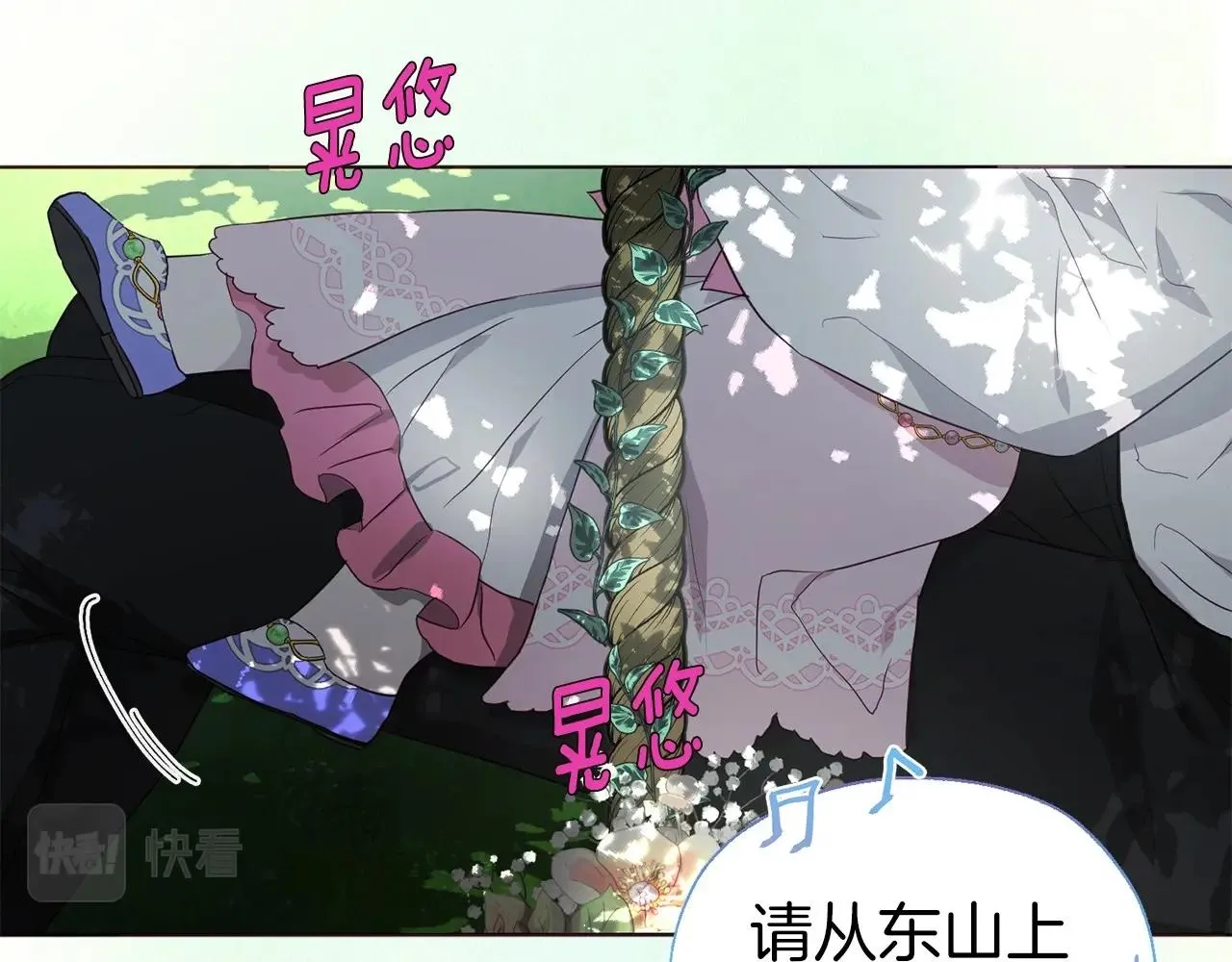 第96话 说好的约定 第22页