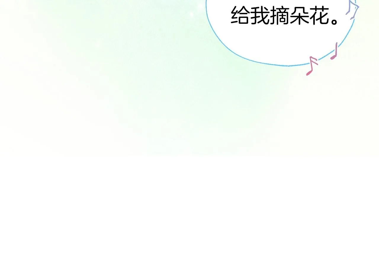 第96话 说好的约定 第23页