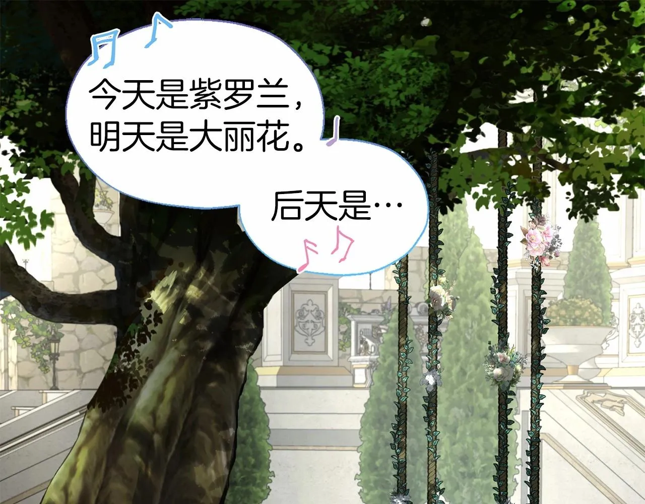 第96话 说好的约定 第24页