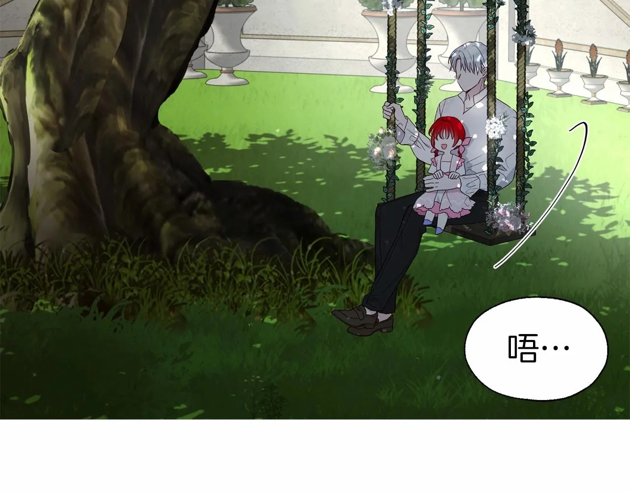 第96话 说好的约定 第25页