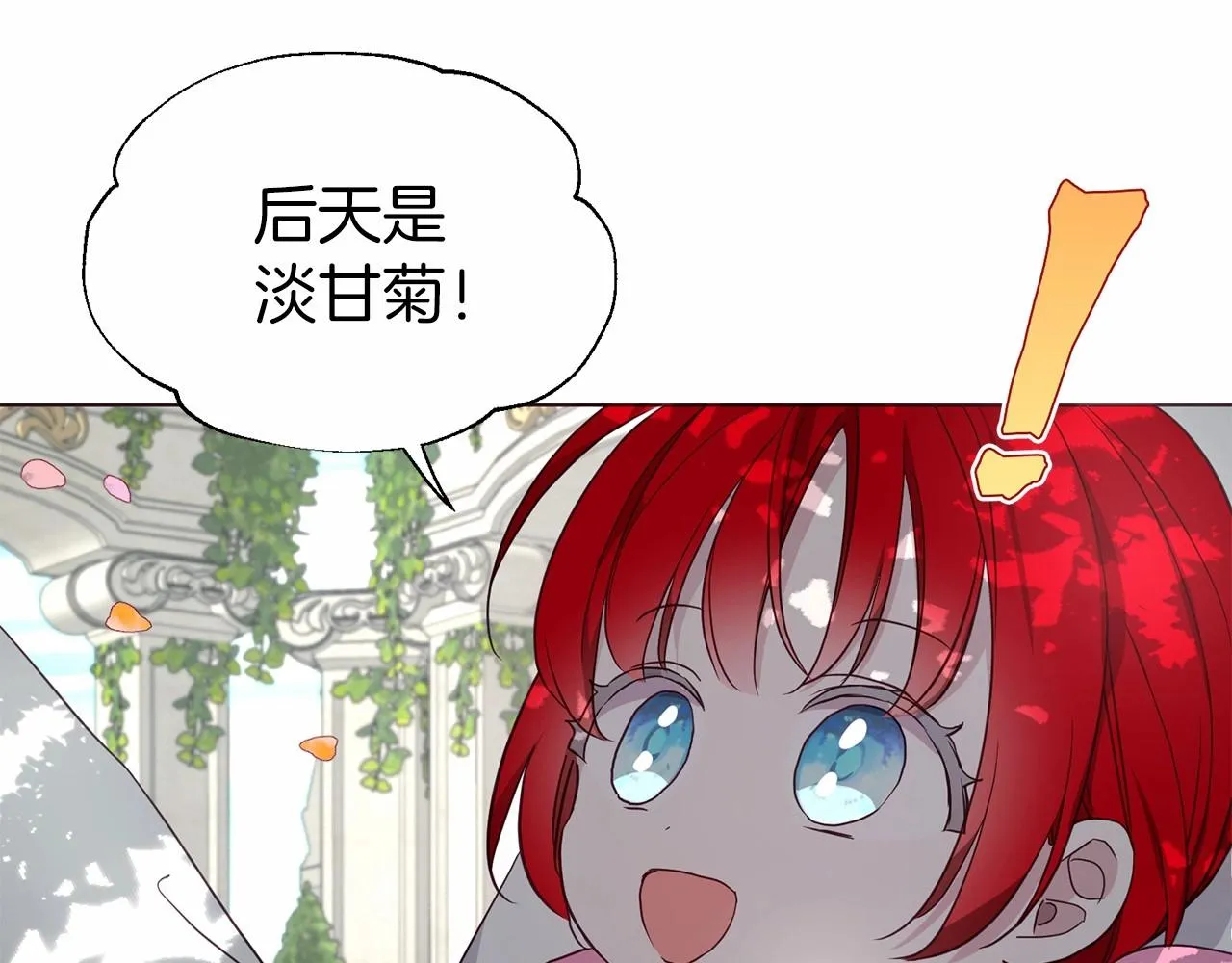 第96话 说好的约定 第26页