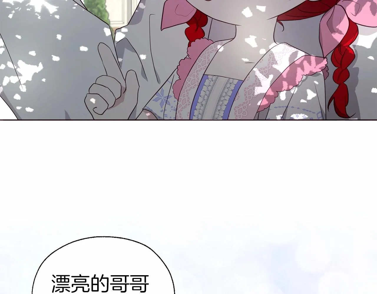 第96话 说好的约定 第27页