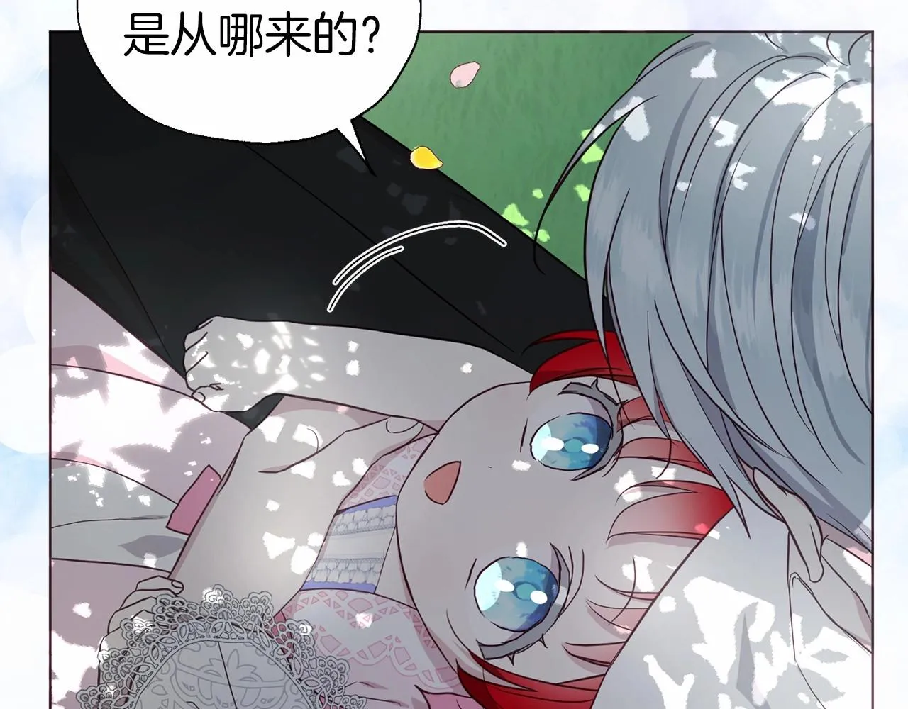 第96话 说好的约定 第28页