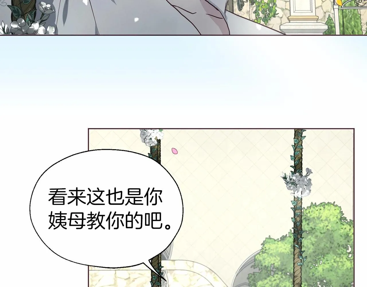 第96话 说好的约定 第31页