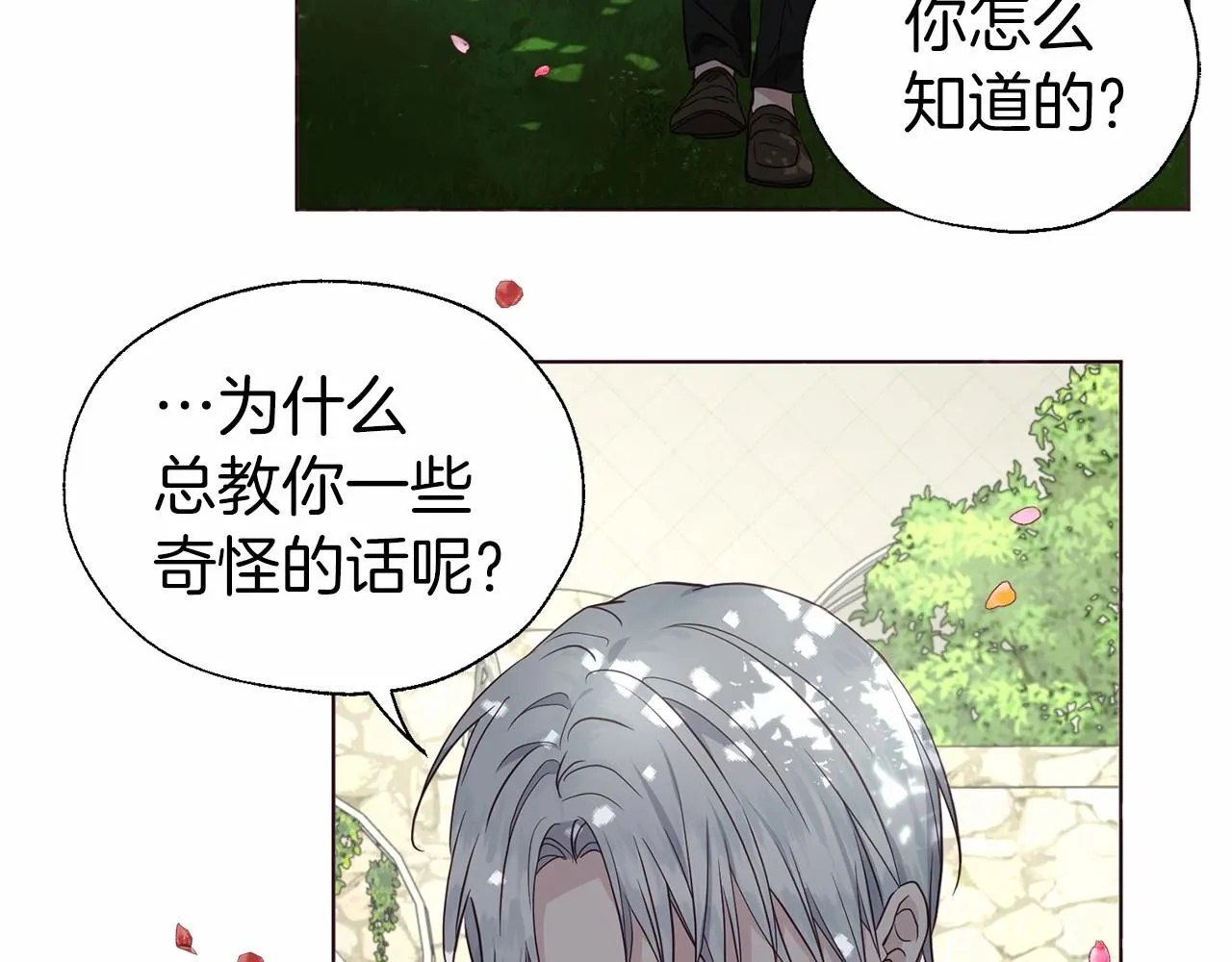 第96话 说好的约定 第33页