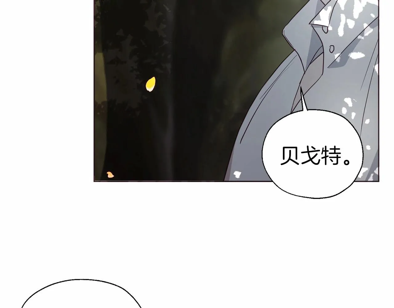 第96话 说好的约定 第40页