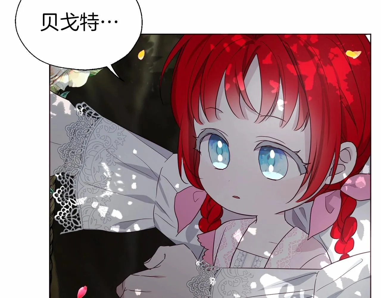 第96话 说好的约定 第41页