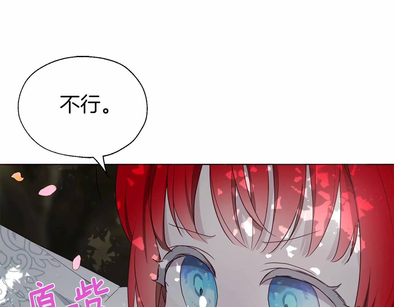 第96话 说好的约定 第43页