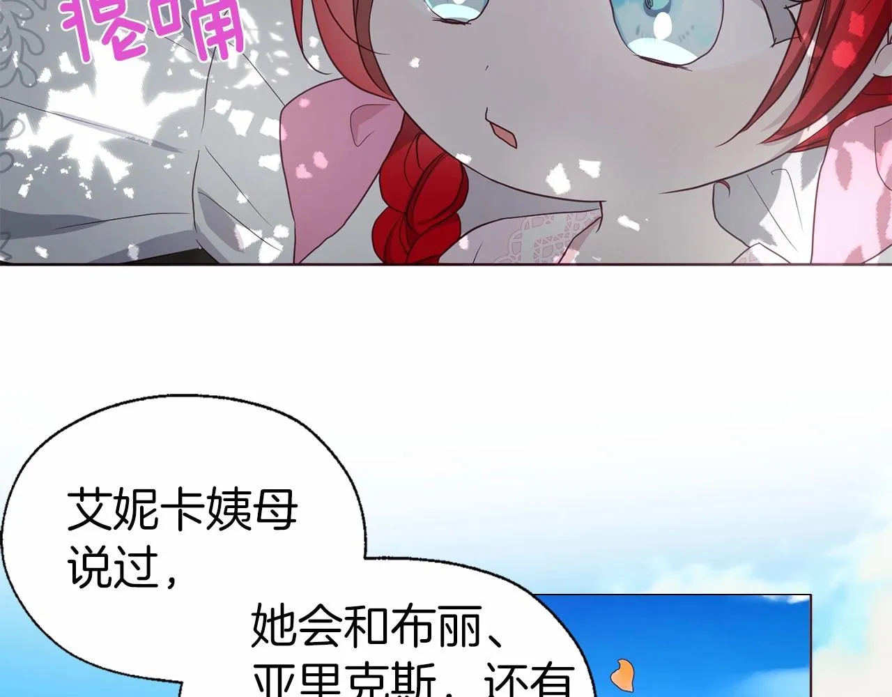 第96话 说好的约定 第44页