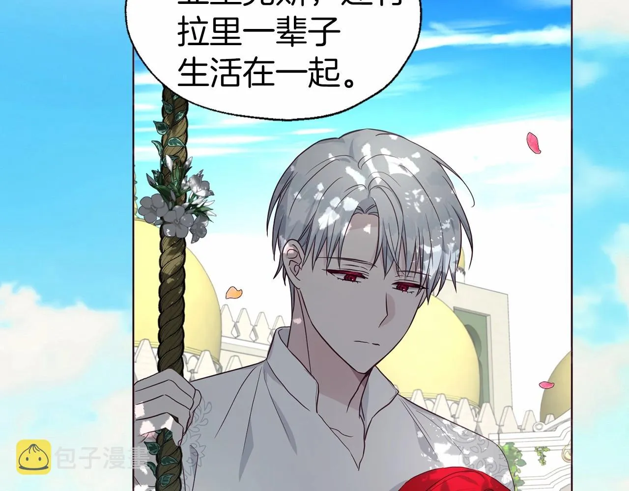 第96话 说好的约定 第45页