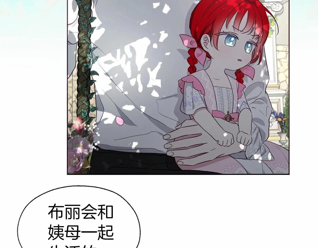 第96话 说好的约定 第46页