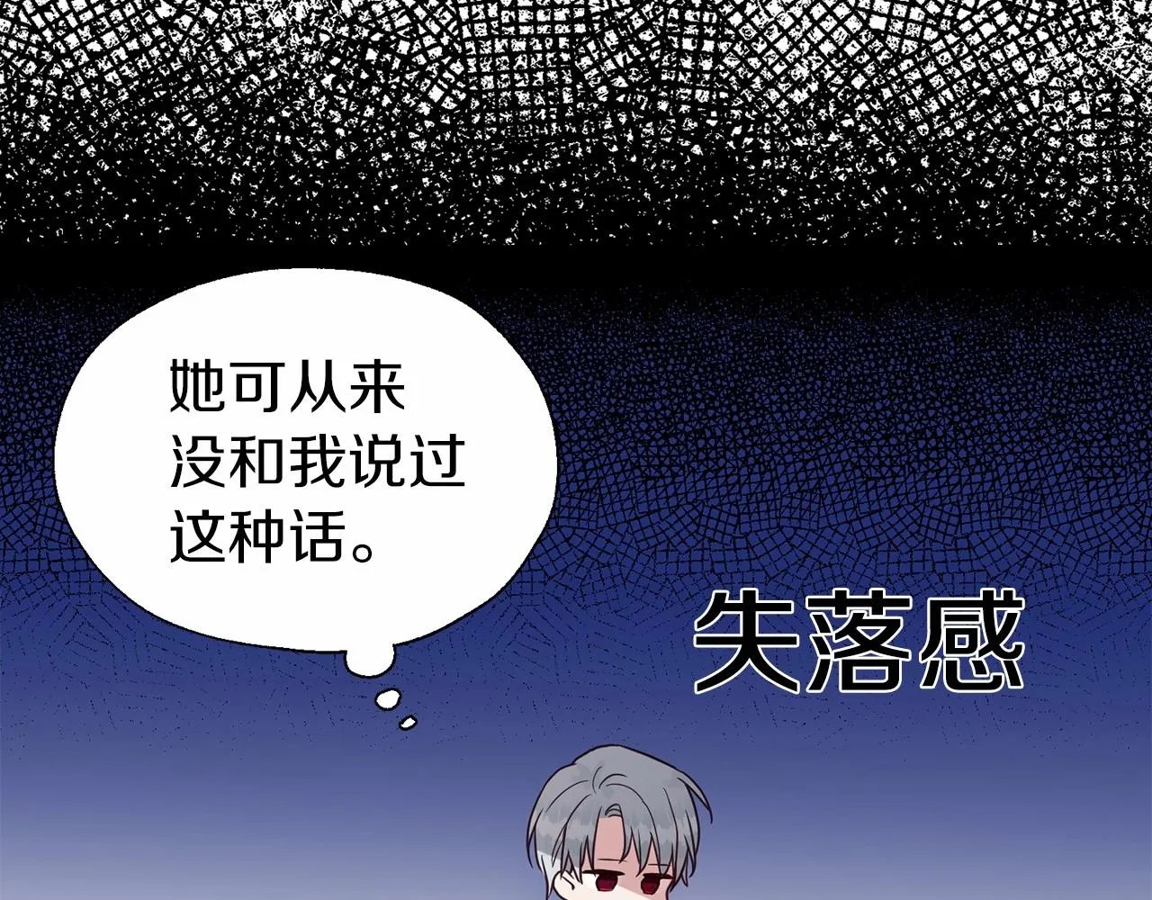 第96话 说好的约定 第49页