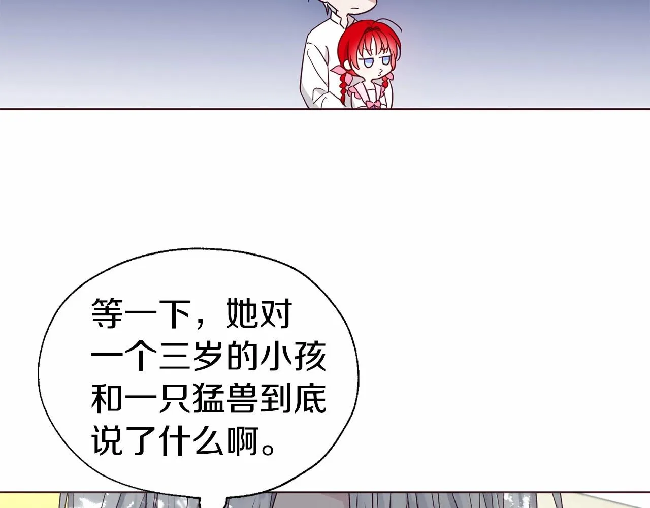 第96话 说好的约定 第50页