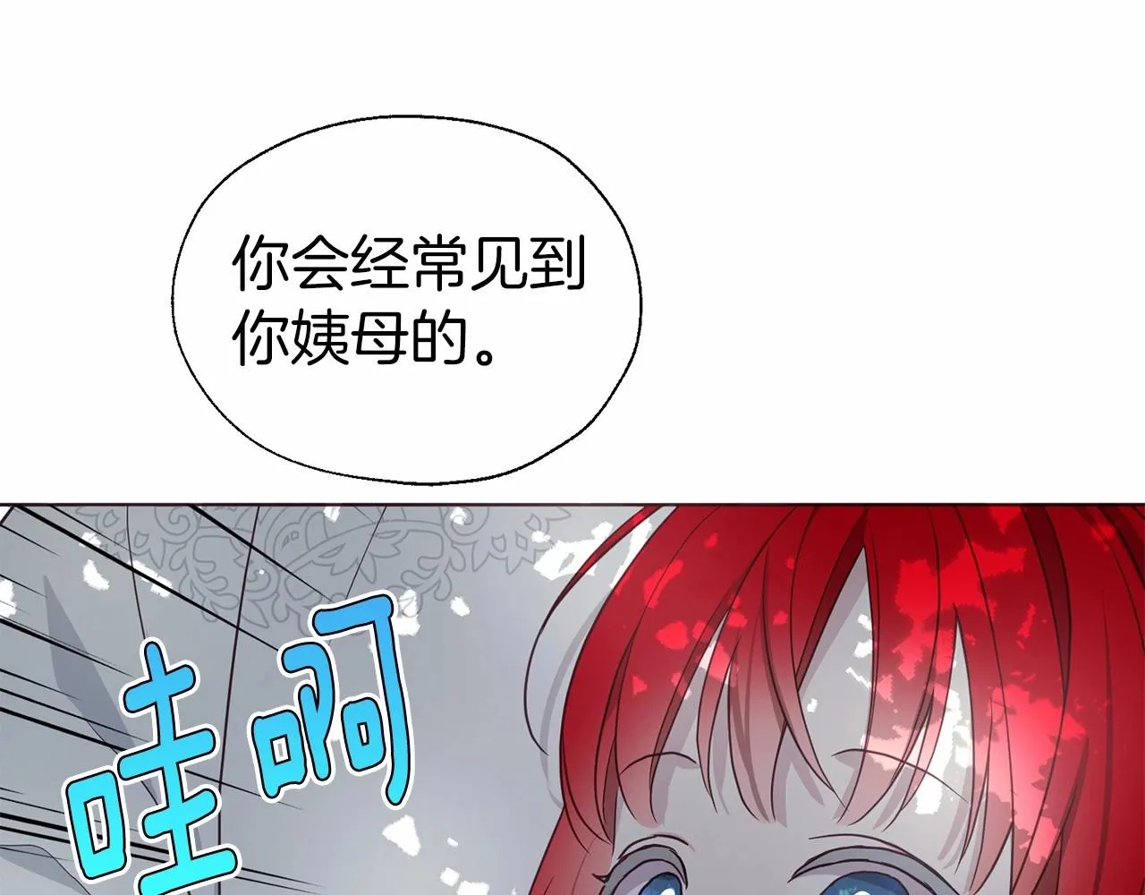第96话 说好的约定 第54页