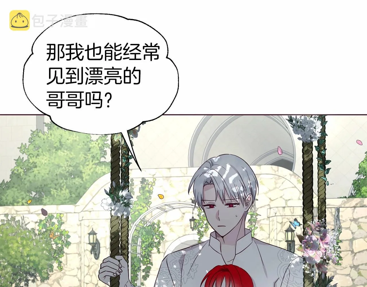 第96话 说好的约定 第56页