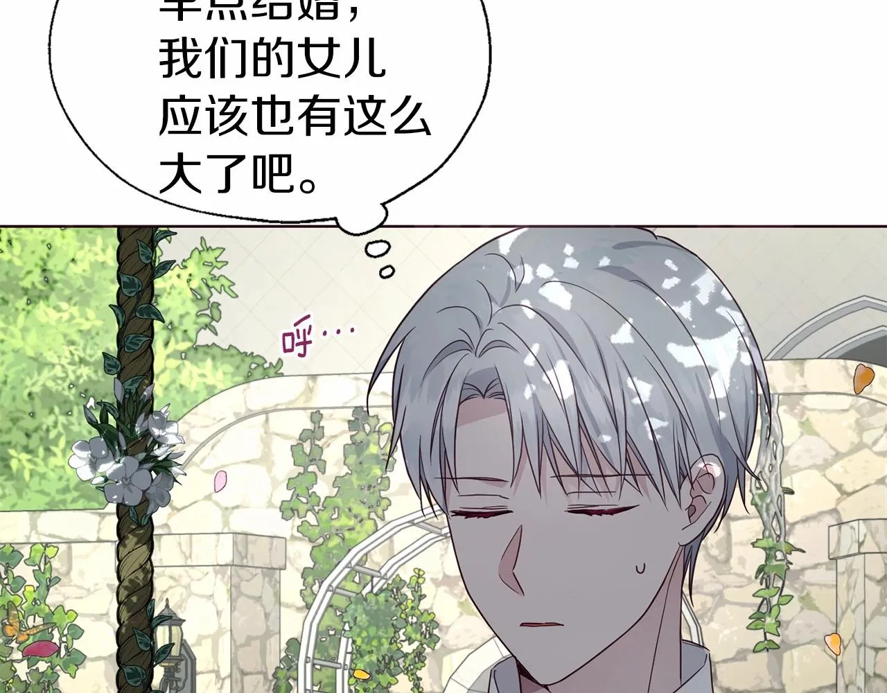 第96话 说好的约定 第58页