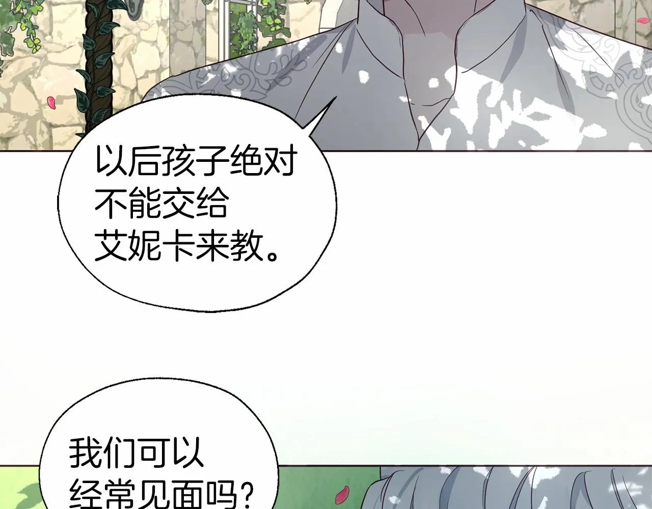 第96话 说好的约定 第59页