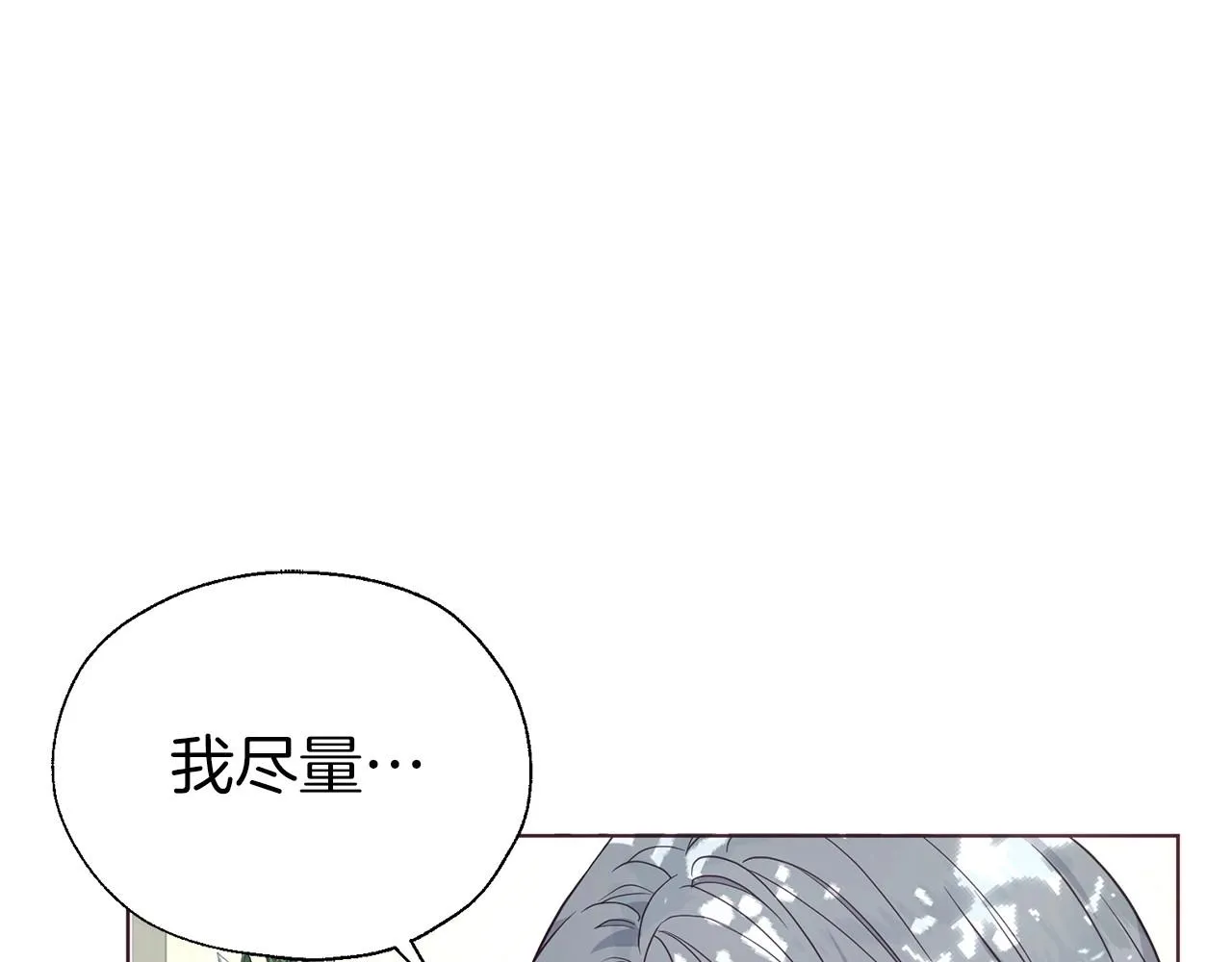 第96话 说好的约定 第63页