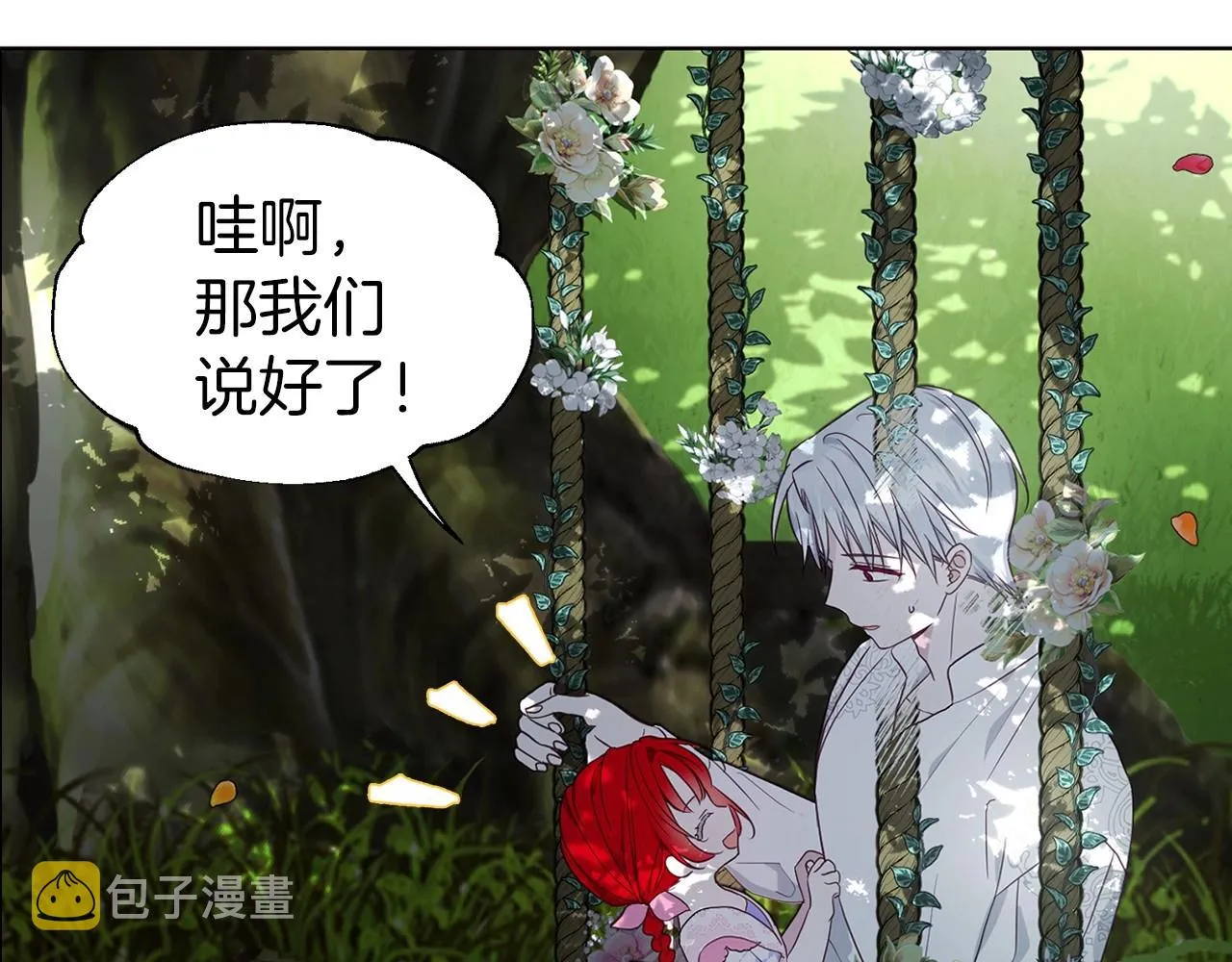 第96话 说好的约定 第66页