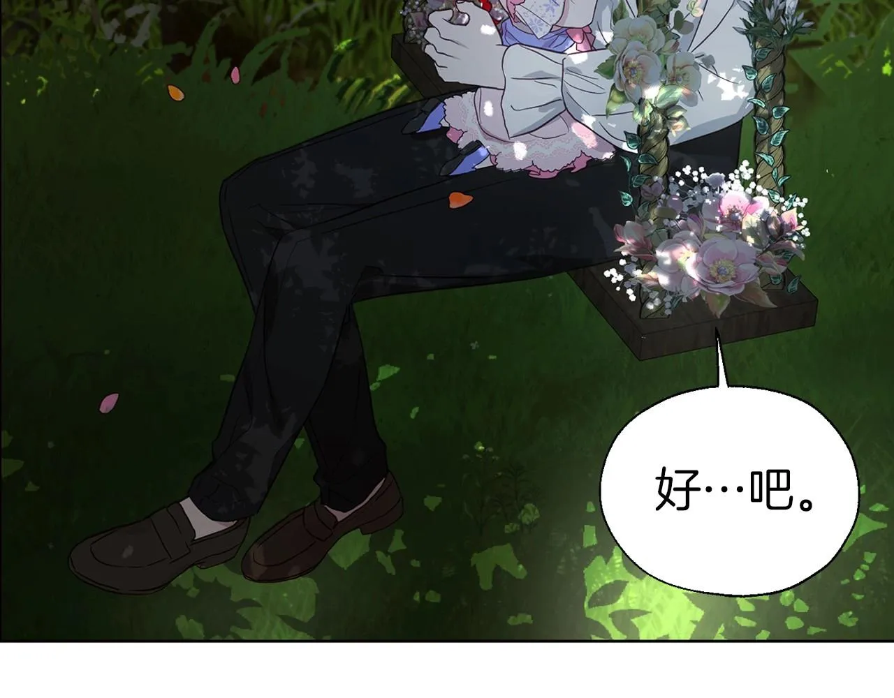第96话 说好的约定 第67页