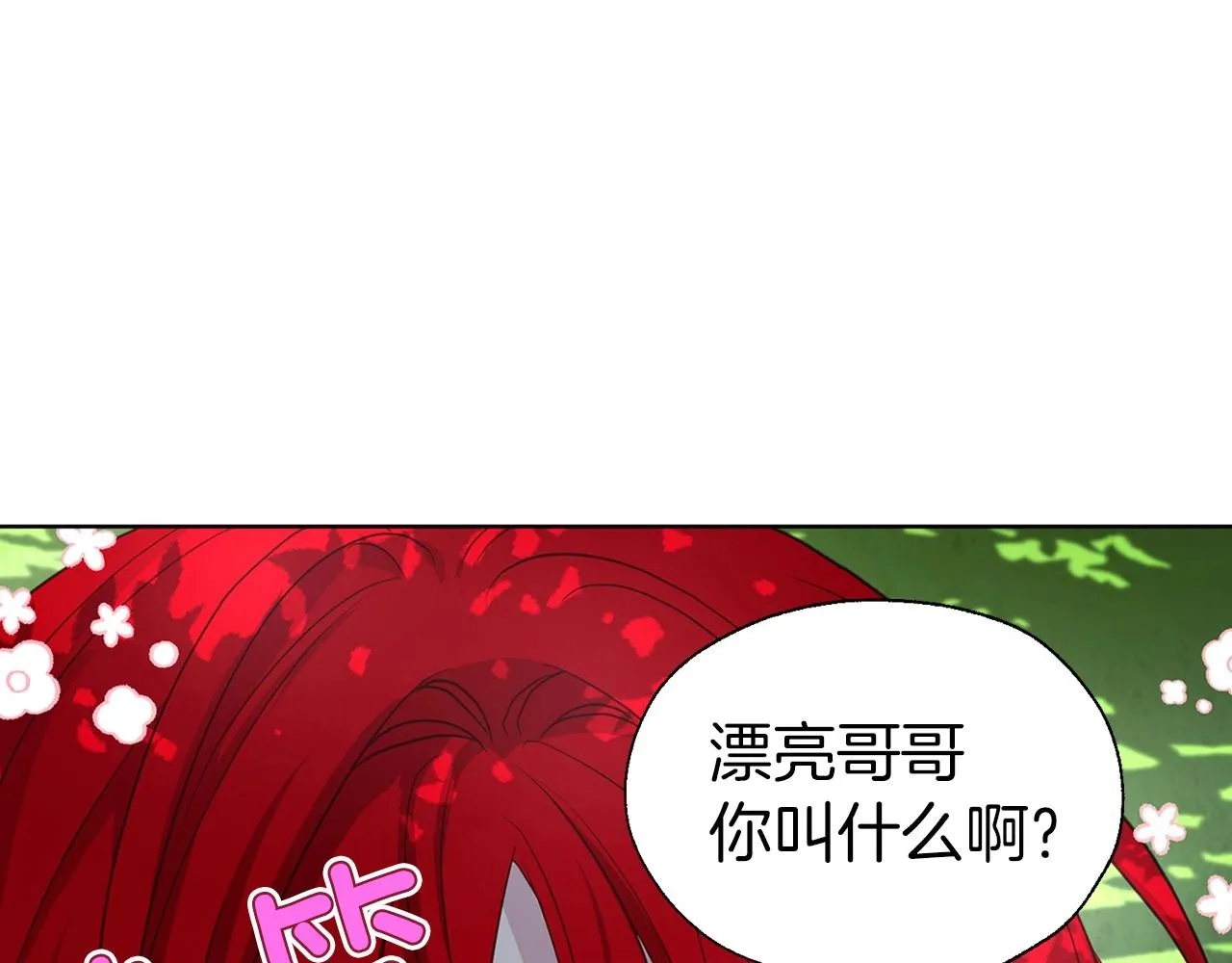 第96话 说好的约定 第68页