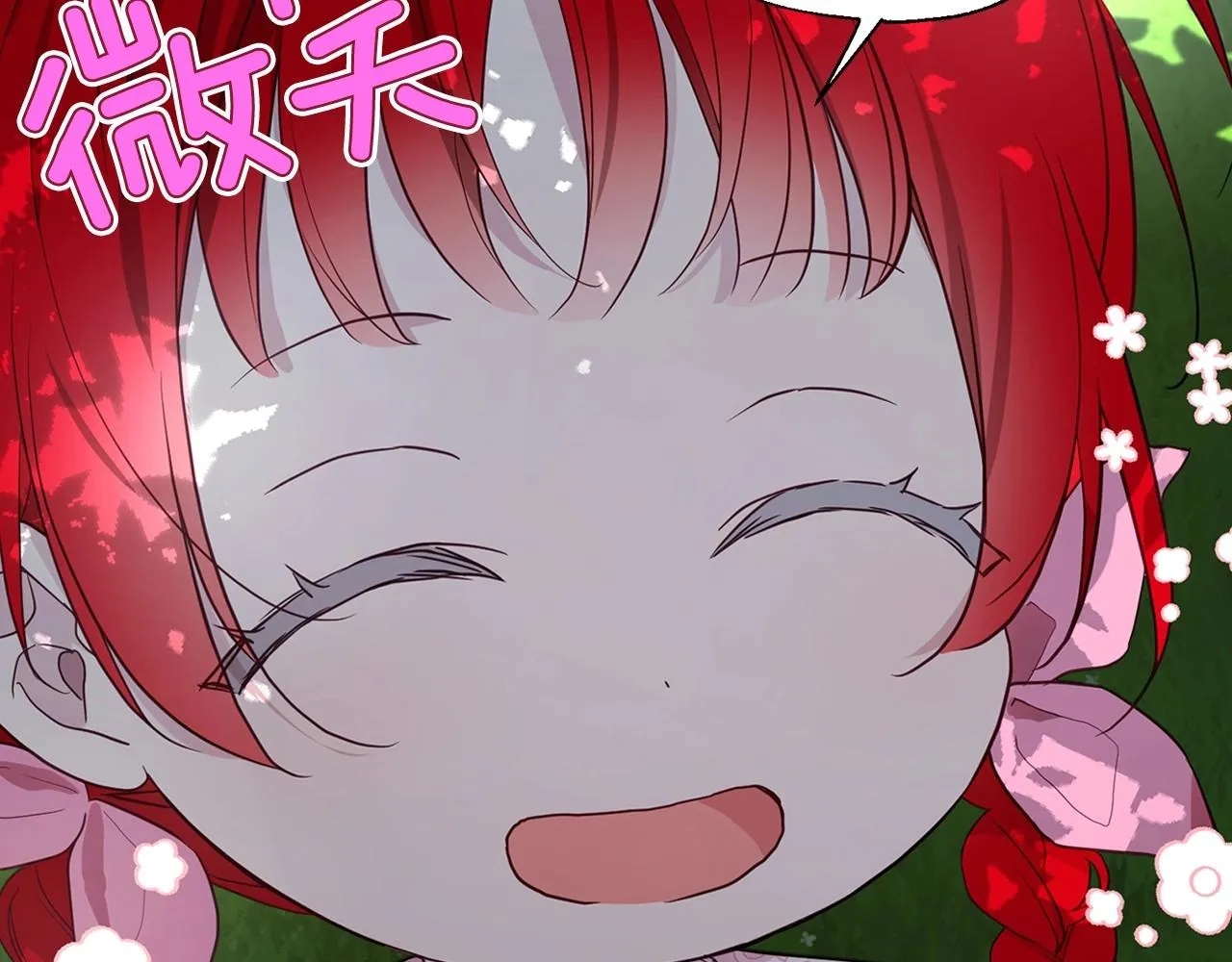 第96话 说好的约定 第69页