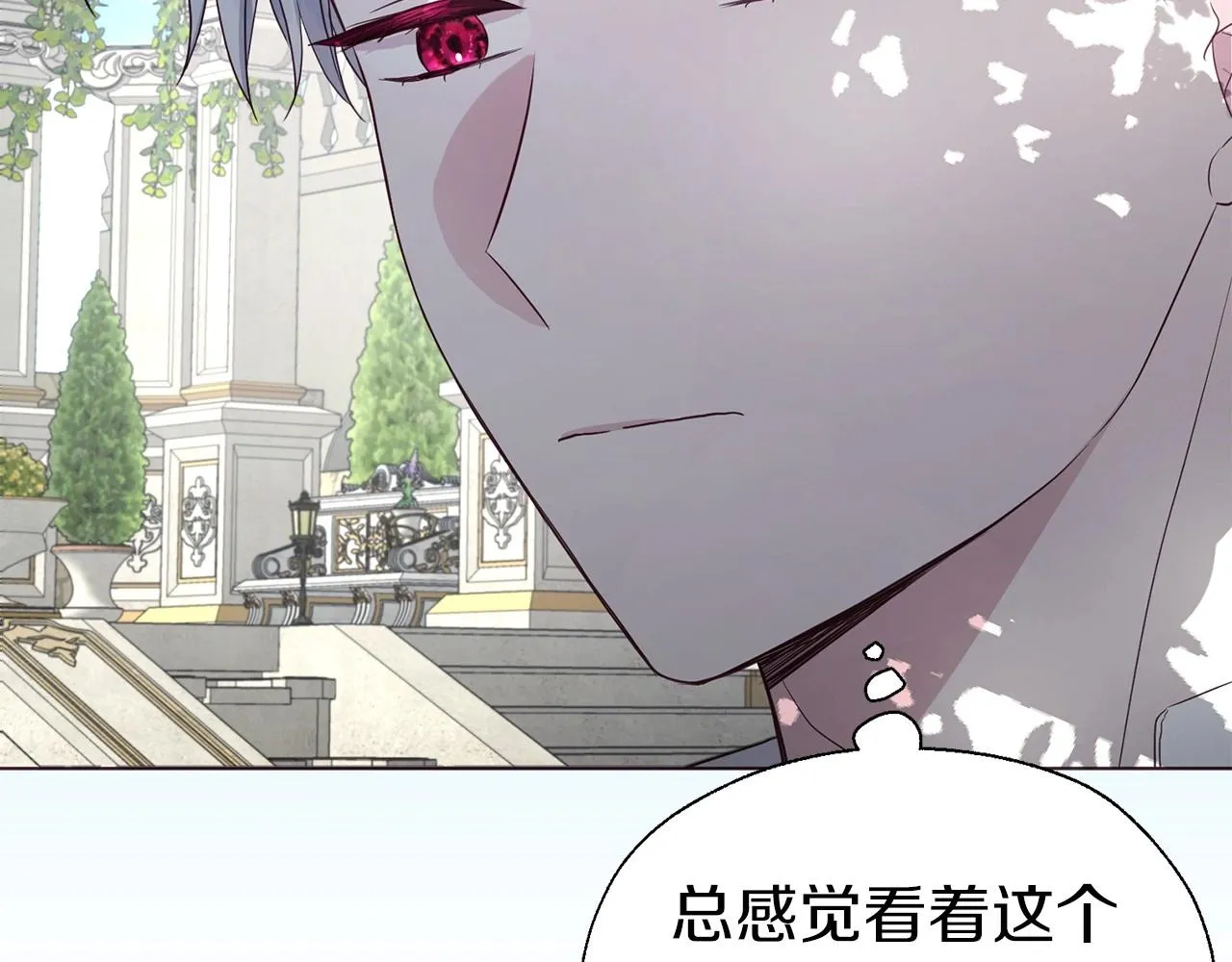 第96话 说好的约定 第71页