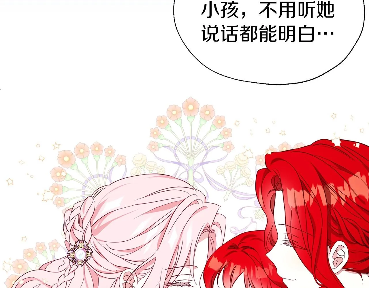 第96话 说好的约定 第72页