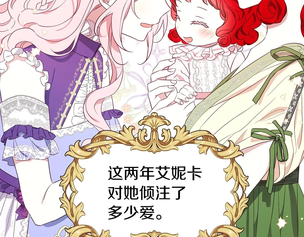 第96话 说好的约定 第73页