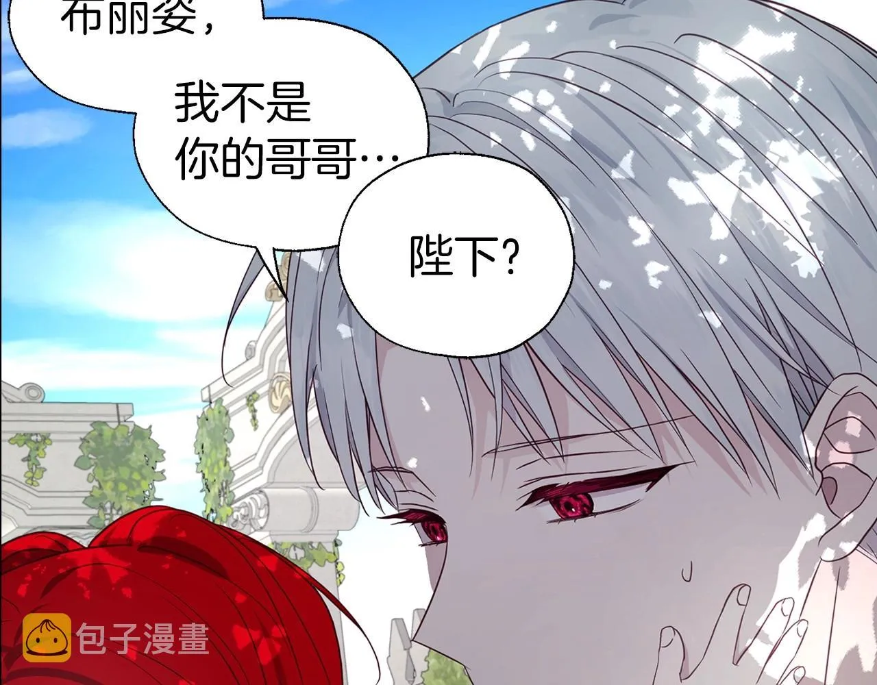 第96话 说好的约定 第78页