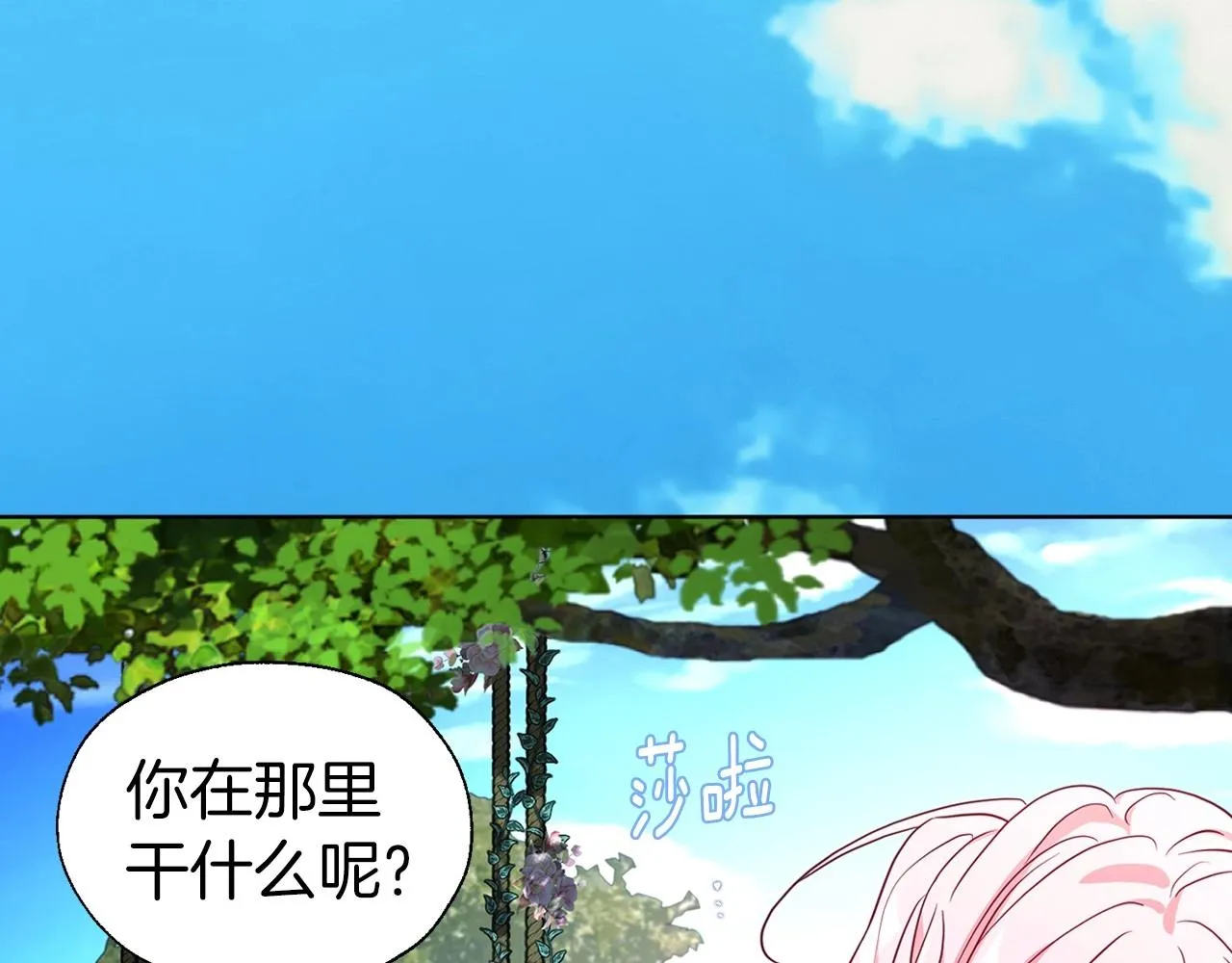 第96话 说好的约定 第81页