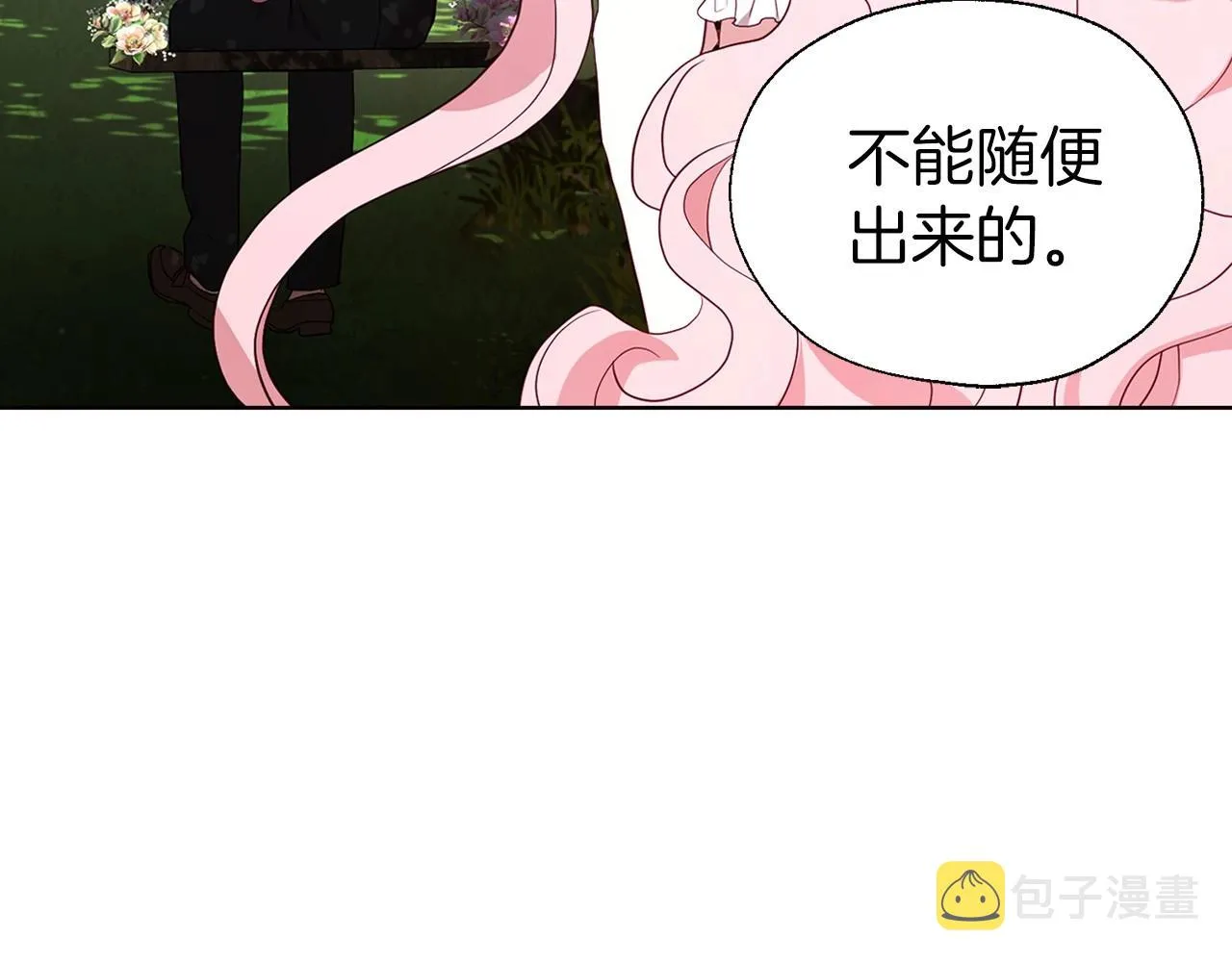 第96话 说好的约定 第83页