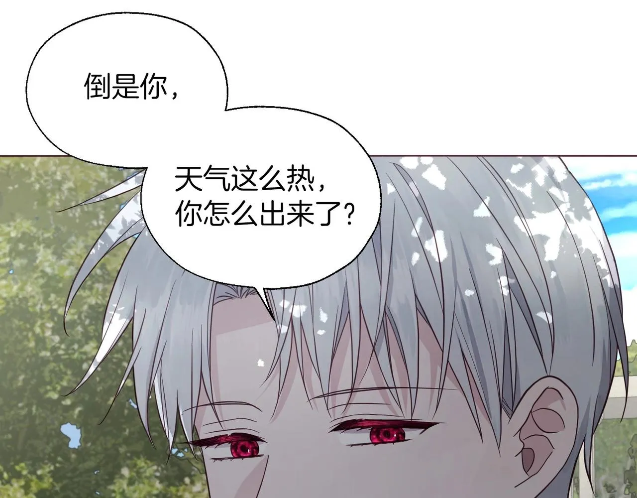 第96话 说好的约定 第85页