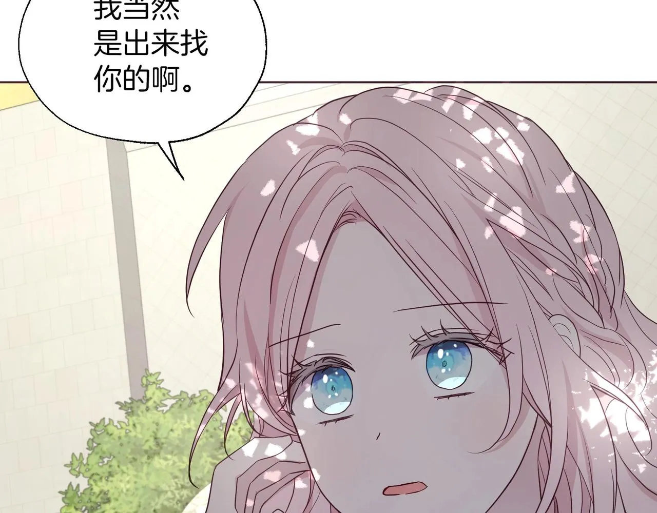 第96话 说好的约定 第87页