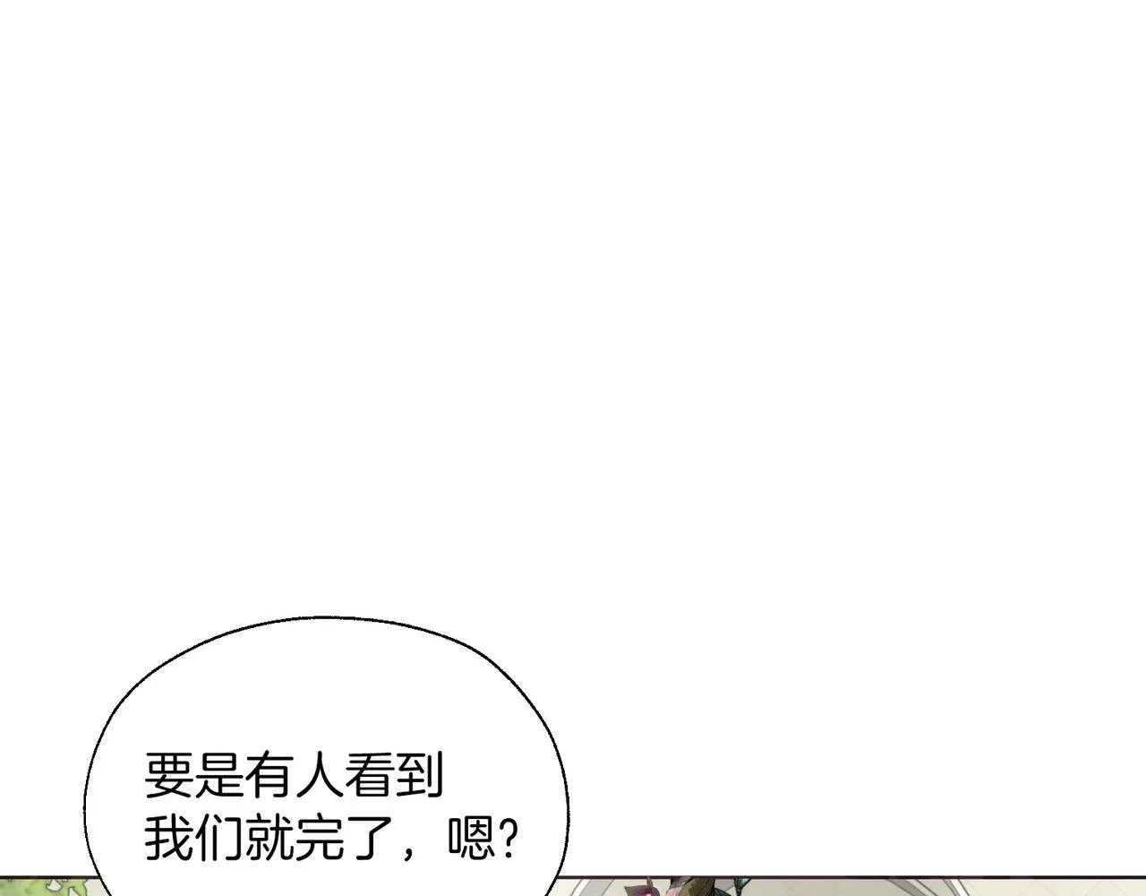 第96话 说好的约定 第89页