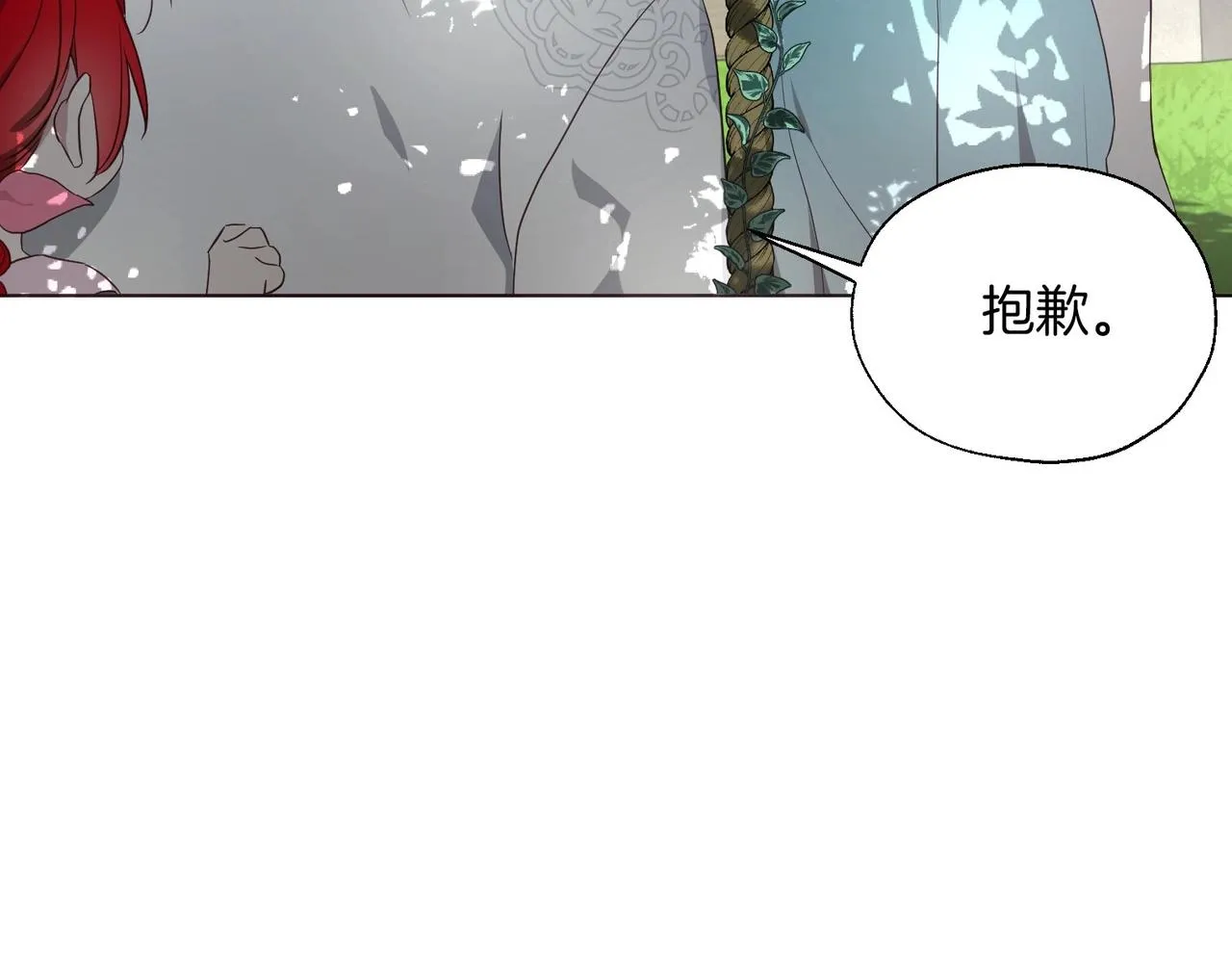 第96话 说好的约定 第91页