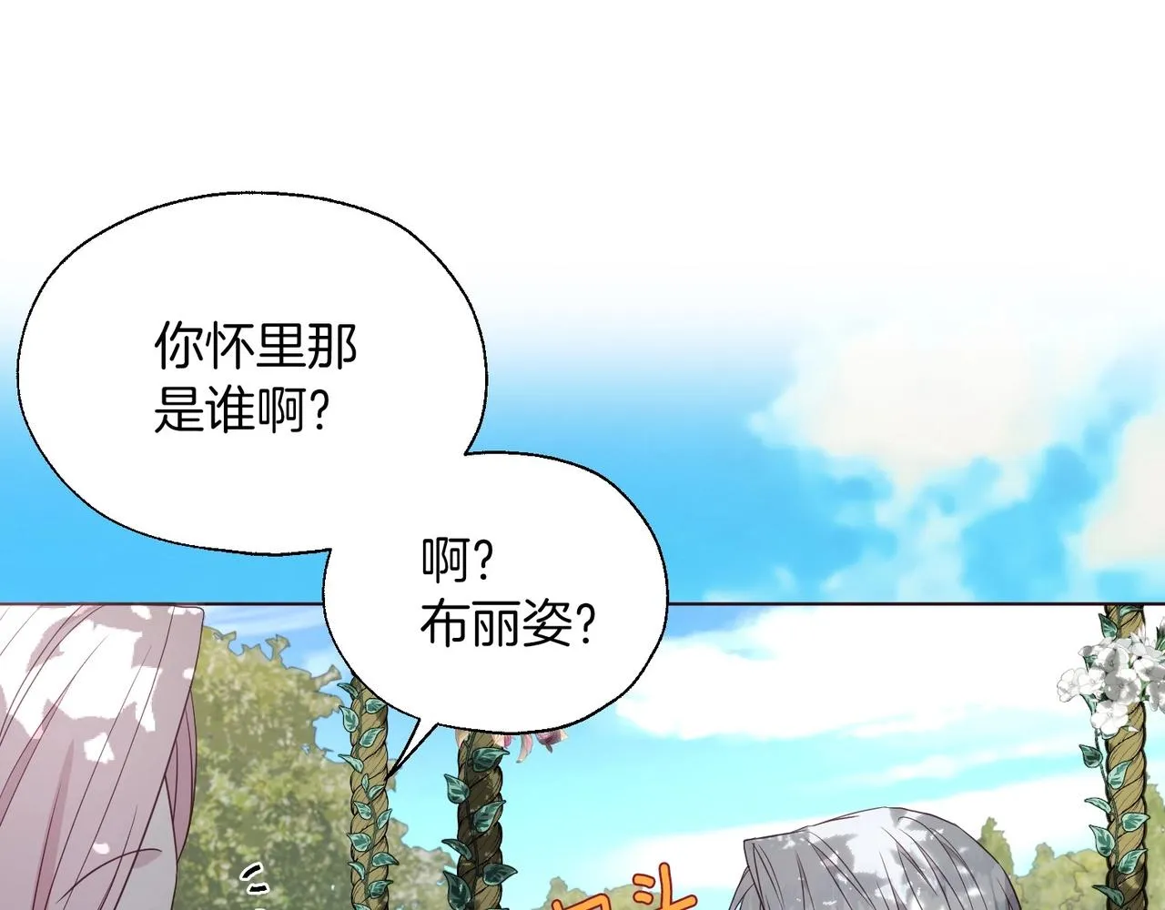 第96话 说好的约定 第92页