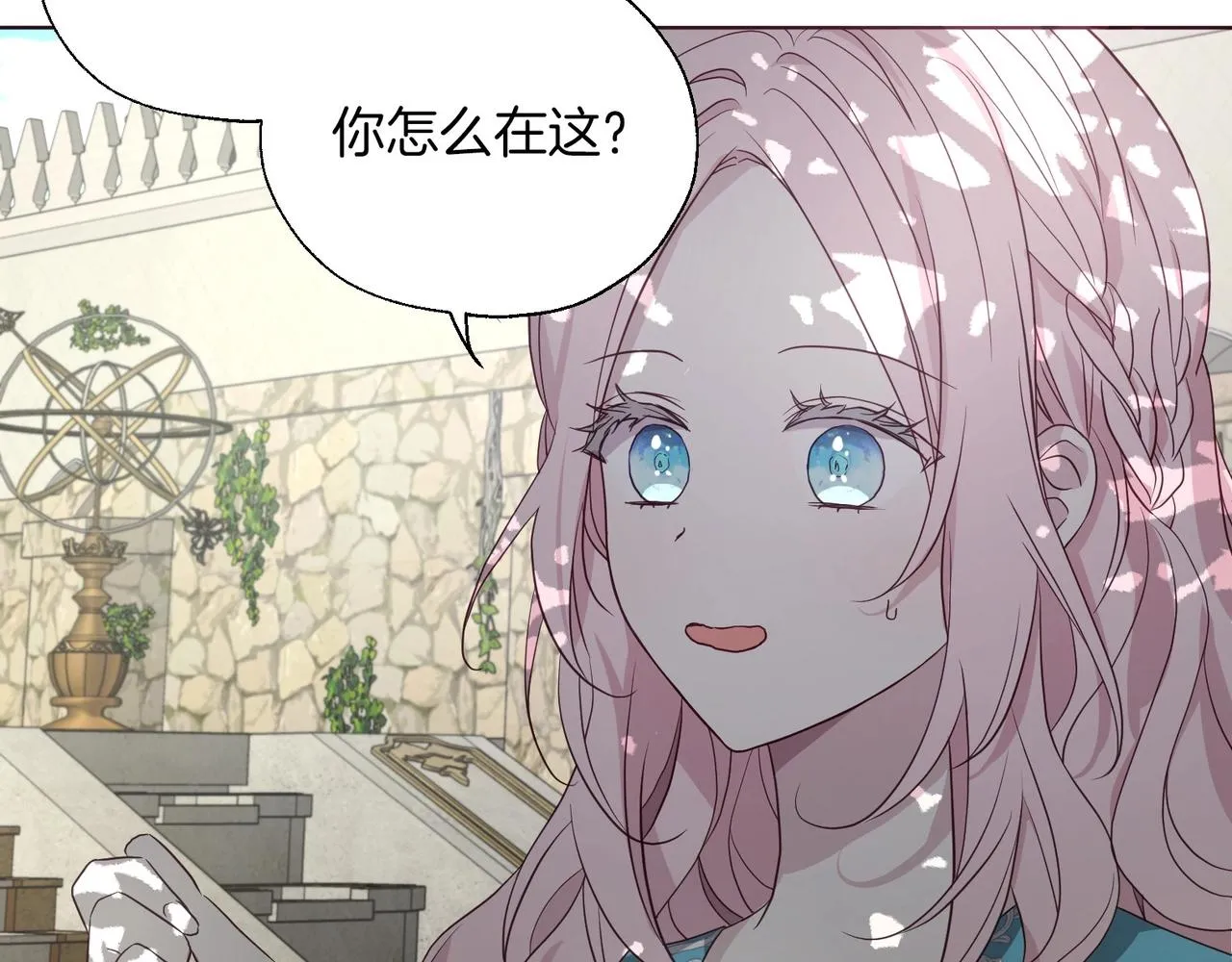 第96话 说好的约定 第95页