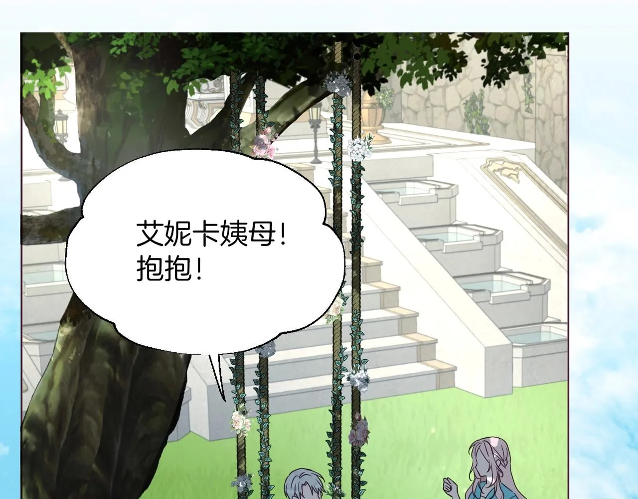 第96话 说好的约定 第97页