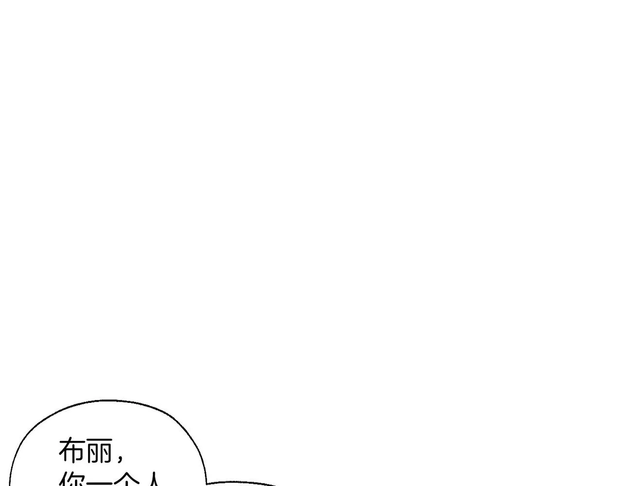 第96话 说好的约定 第99页