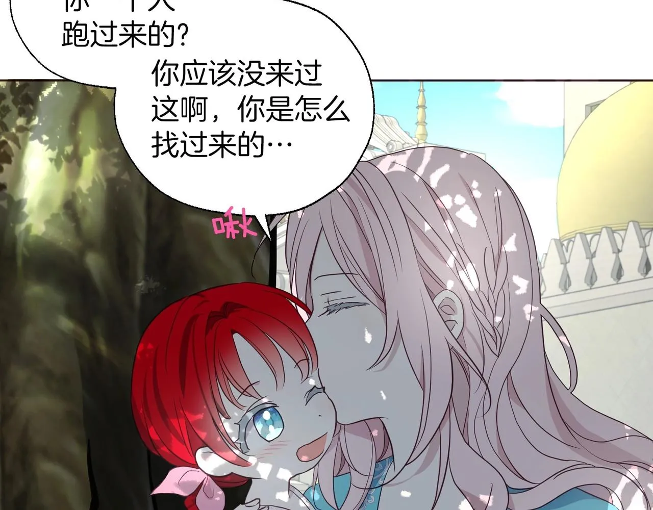 第96话 说好的约定 第100页