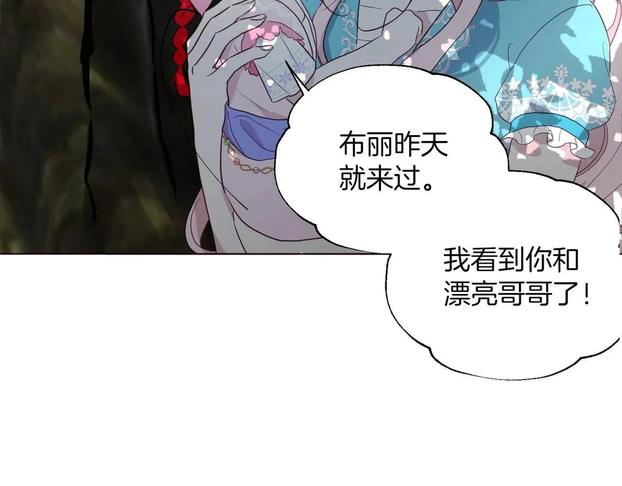 第96话 说好的约定 第101页