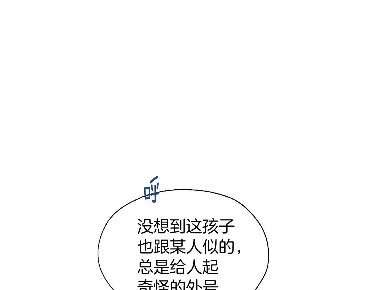 第96话 说好的约定 第104页