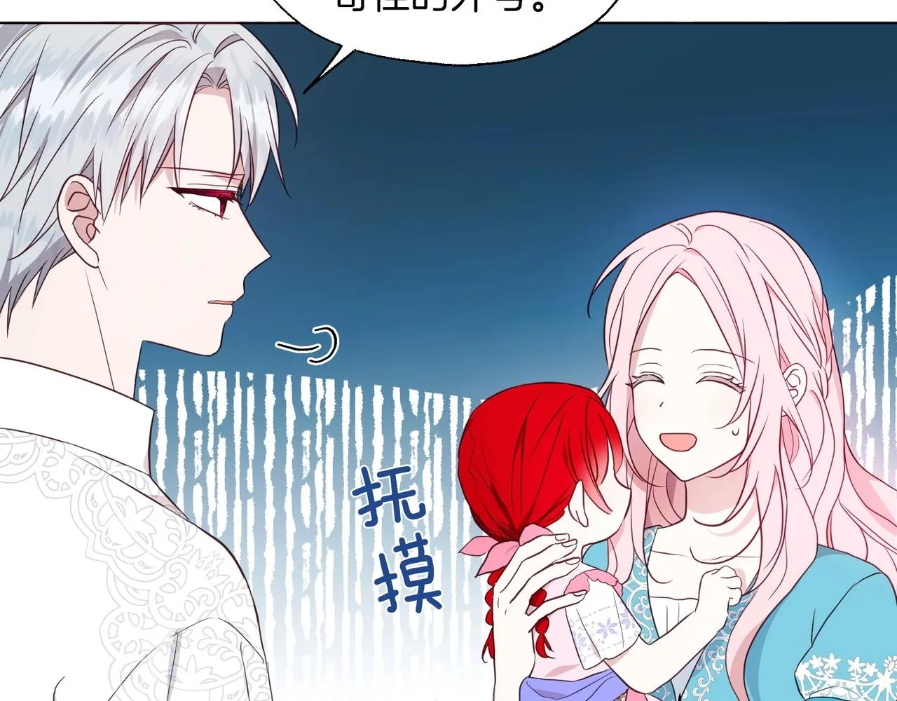 第96话 说好的约定 第105页