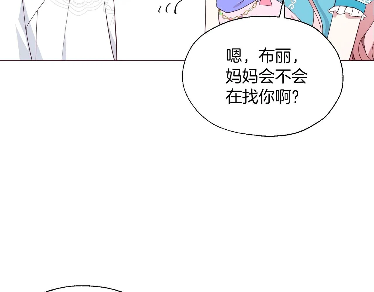 第96话 说好的约定 第106页