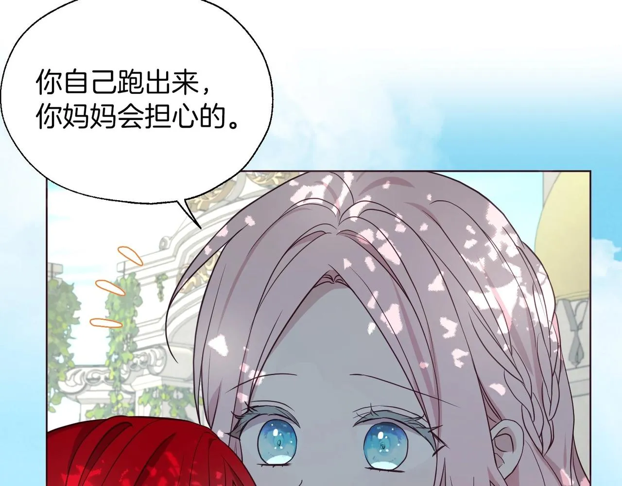第96话 说好的约定 第107页